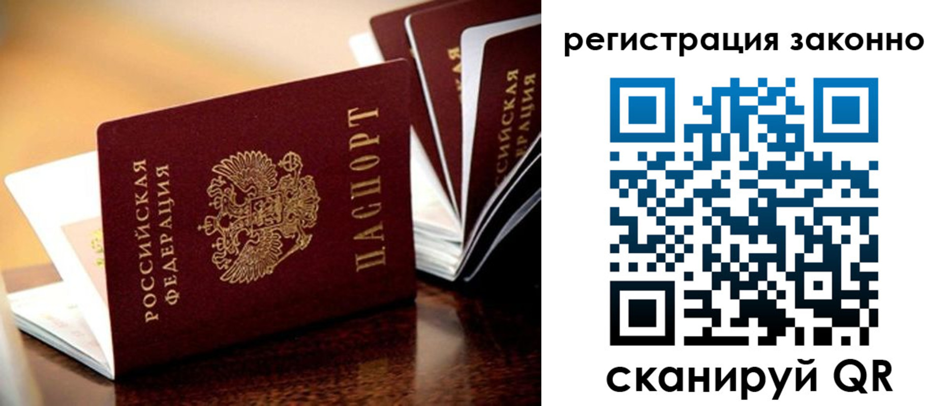 прописка для школы в Агиделе