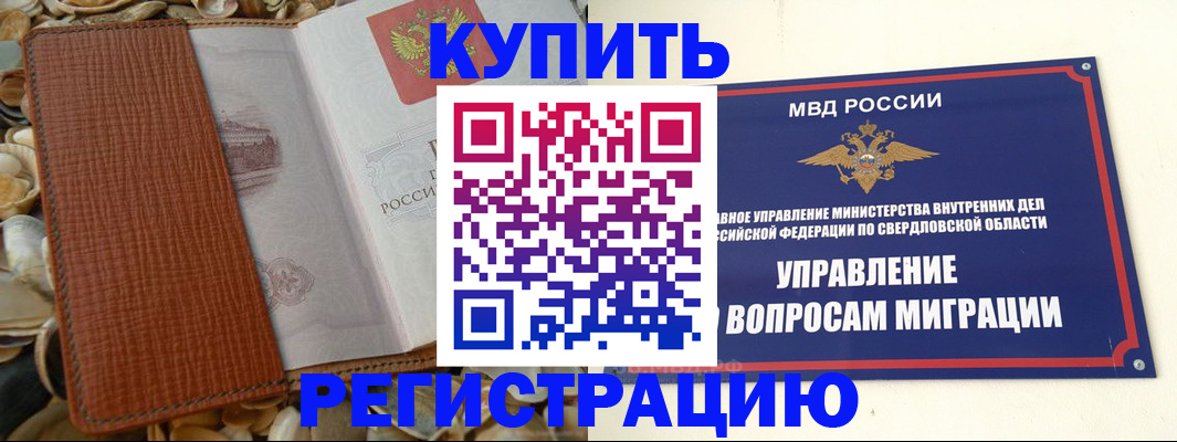 временная регистрация надежно в Агиделе