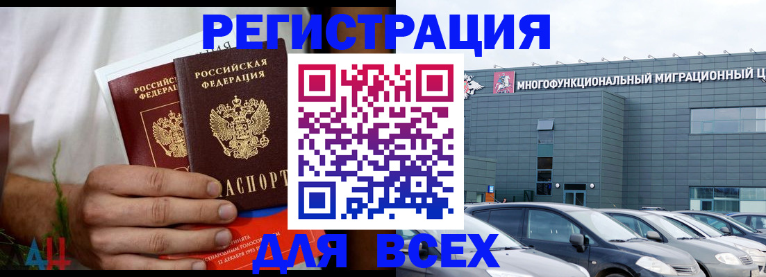 временная регистрация адрес в Агиделе